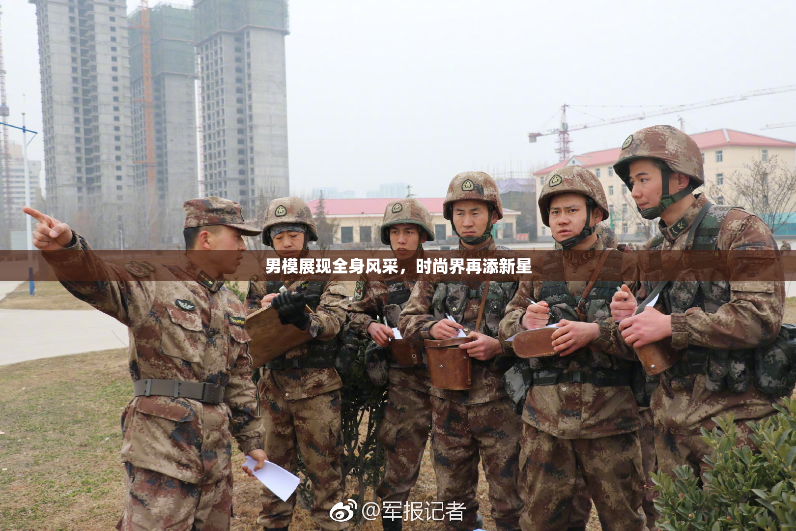 男模展现全身风采，时尚界再添新星