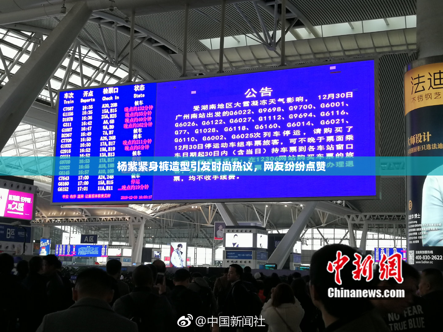 杨紫紧身裤造型引发时尚热议，网友纷纷点赞