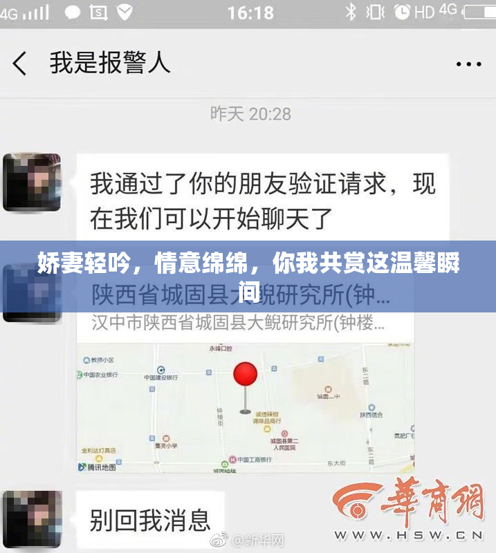 娇妻轻吟，情意绵绵，你我共赏这温馨瞬间