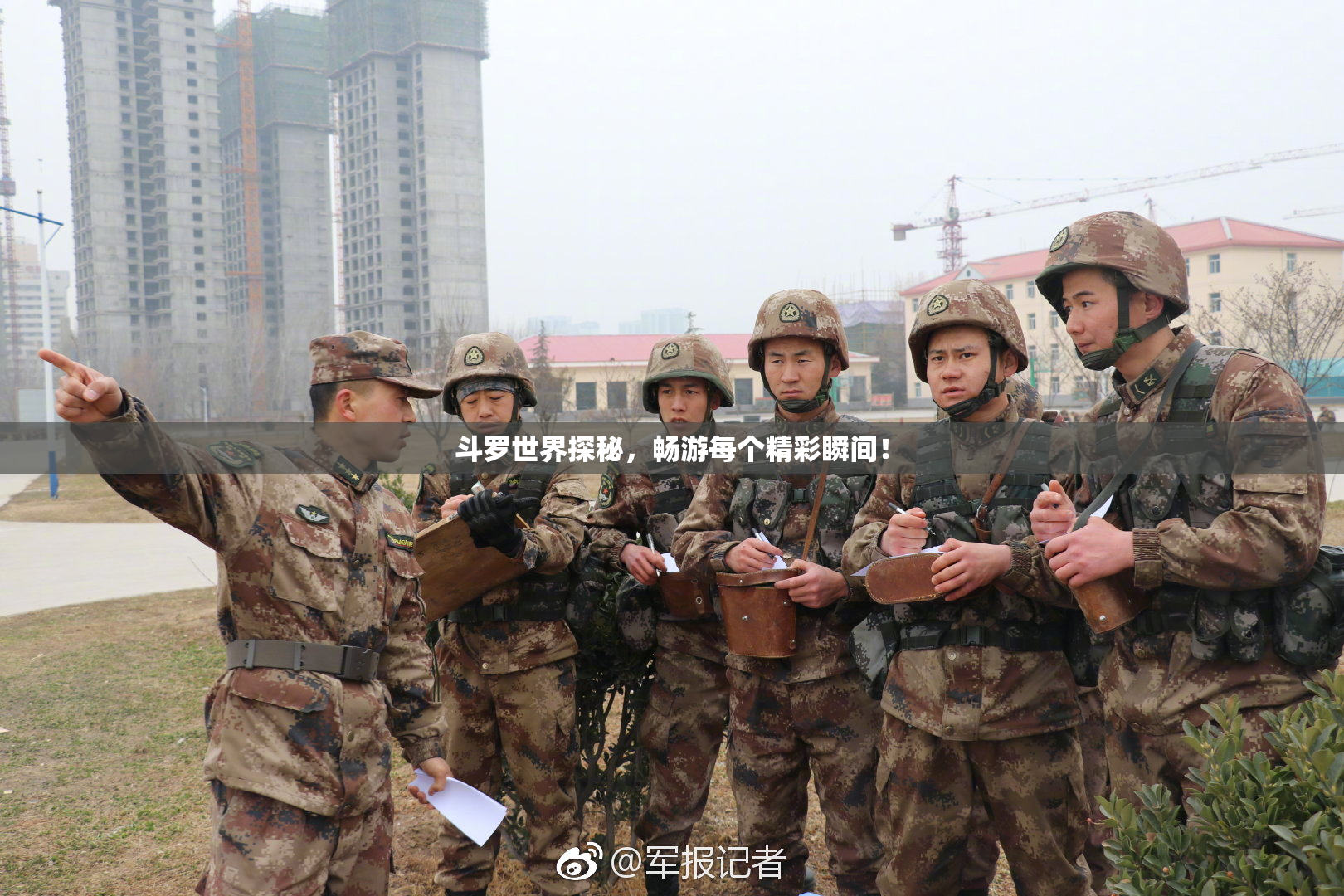 斗罗世界探秘，畅游每个精彩瞬间！