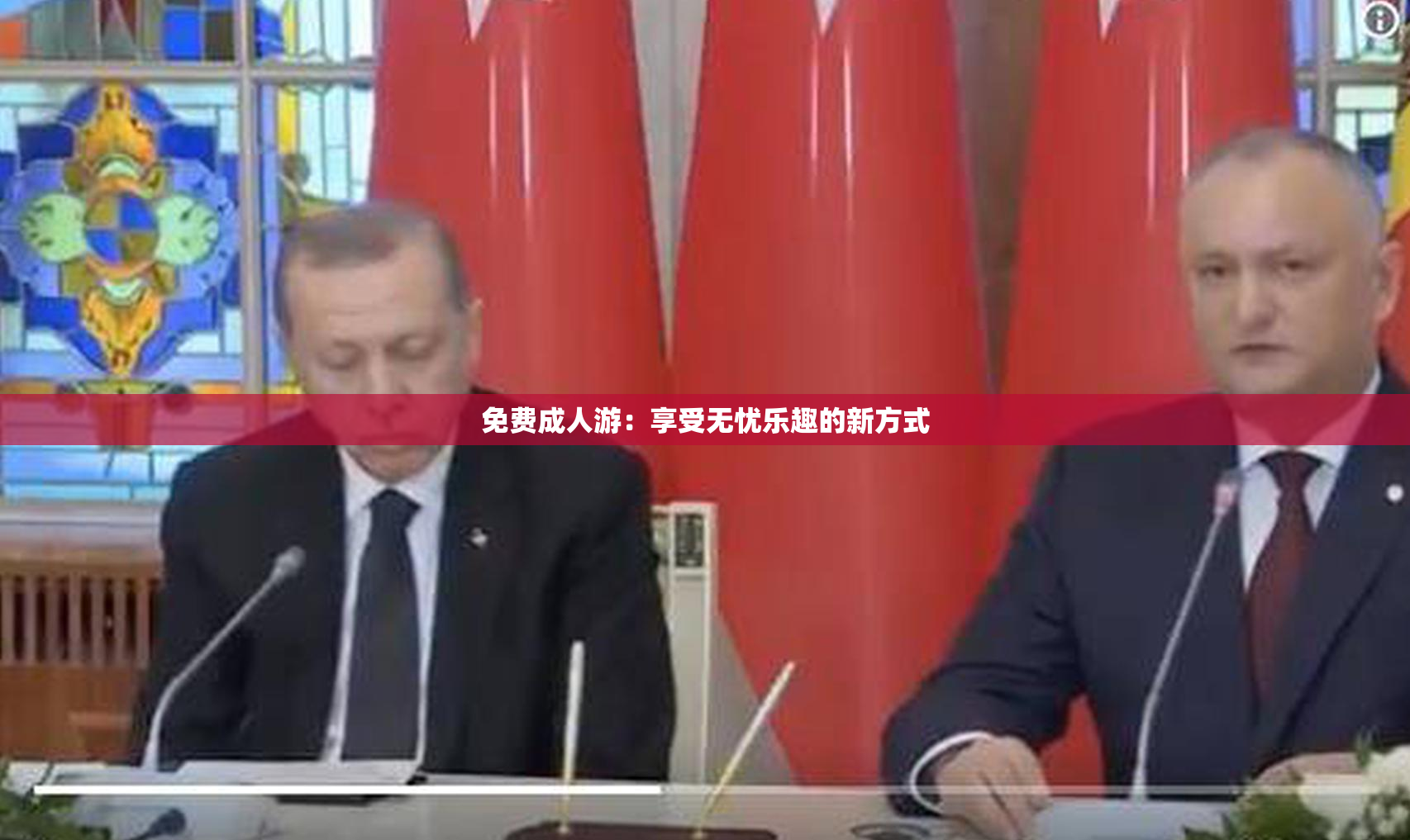 免费成人游：享受无忧乐趣的新方式