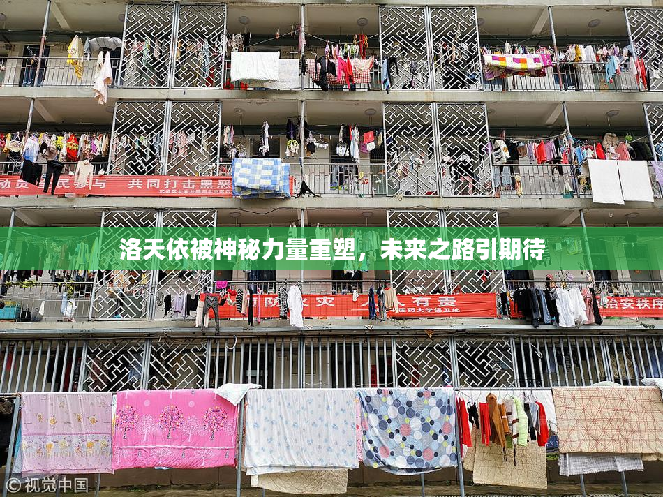 洛天依被神秘力量重塑，未来之路引期待