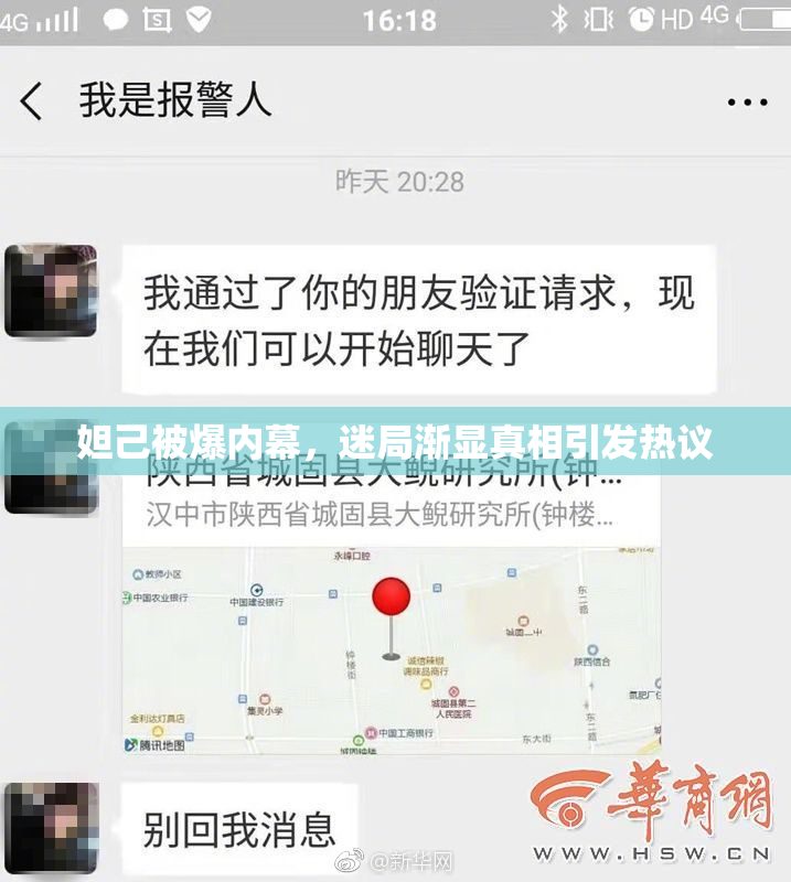 妲己被爆内幕，迷局渐显真相引发热议
