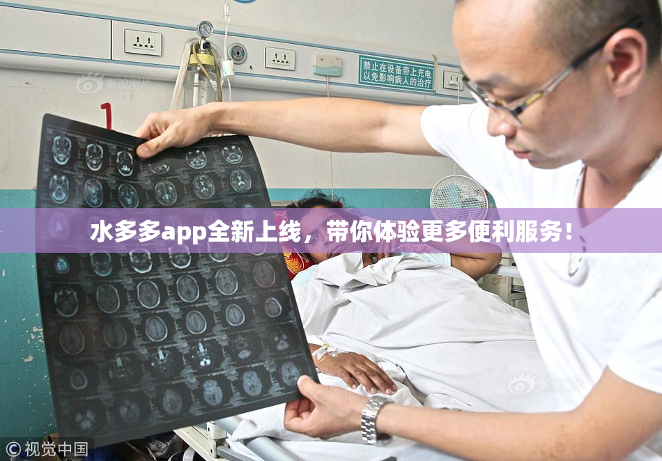 水多多app全新上线，带你体验更多便利服务！