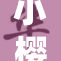 小樱与佐助的情感纠葛揭秘，深度解析两人关系