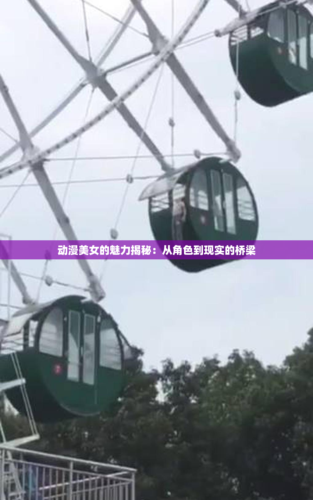动漫美女的魅力揭秘：从角色到现实的桥梁
