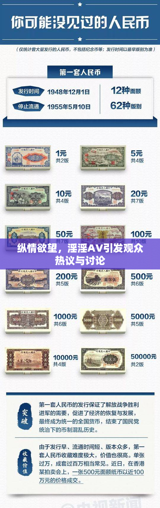纵情欲望，淫淫AV引发观众热议与讨论