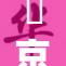 東京热Tok引发热议，网络文化风潮再升级