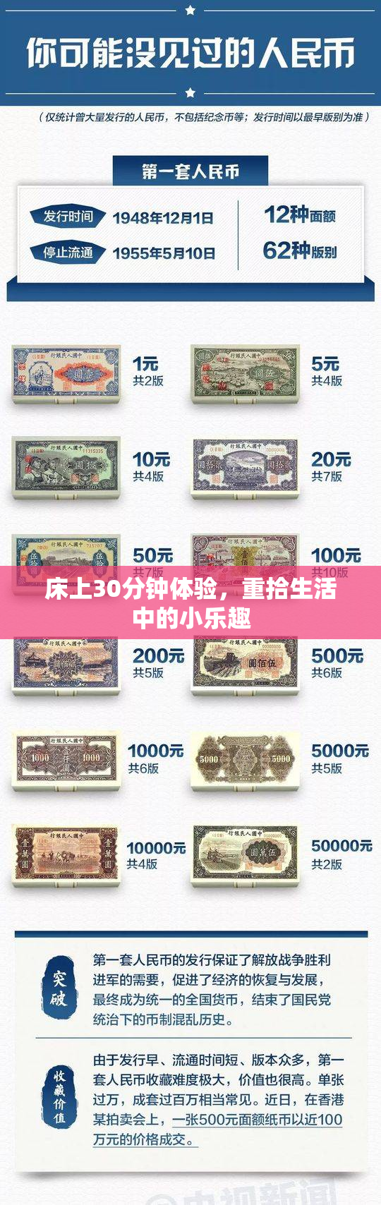 床上30分钟体验，重拾生活中的小乐趣