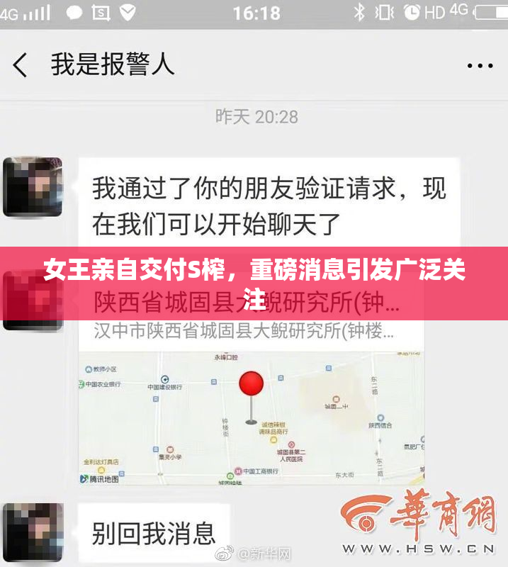 女王亲自交付S榨，重磅消息引发广泛关注