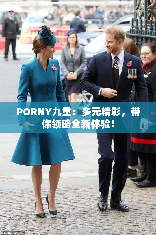 PORNY九重：多元精彩，带你领略全新体验！