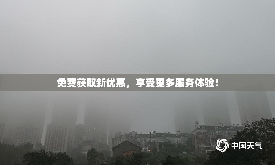 免费获取新优惠，享受更多服务体验！