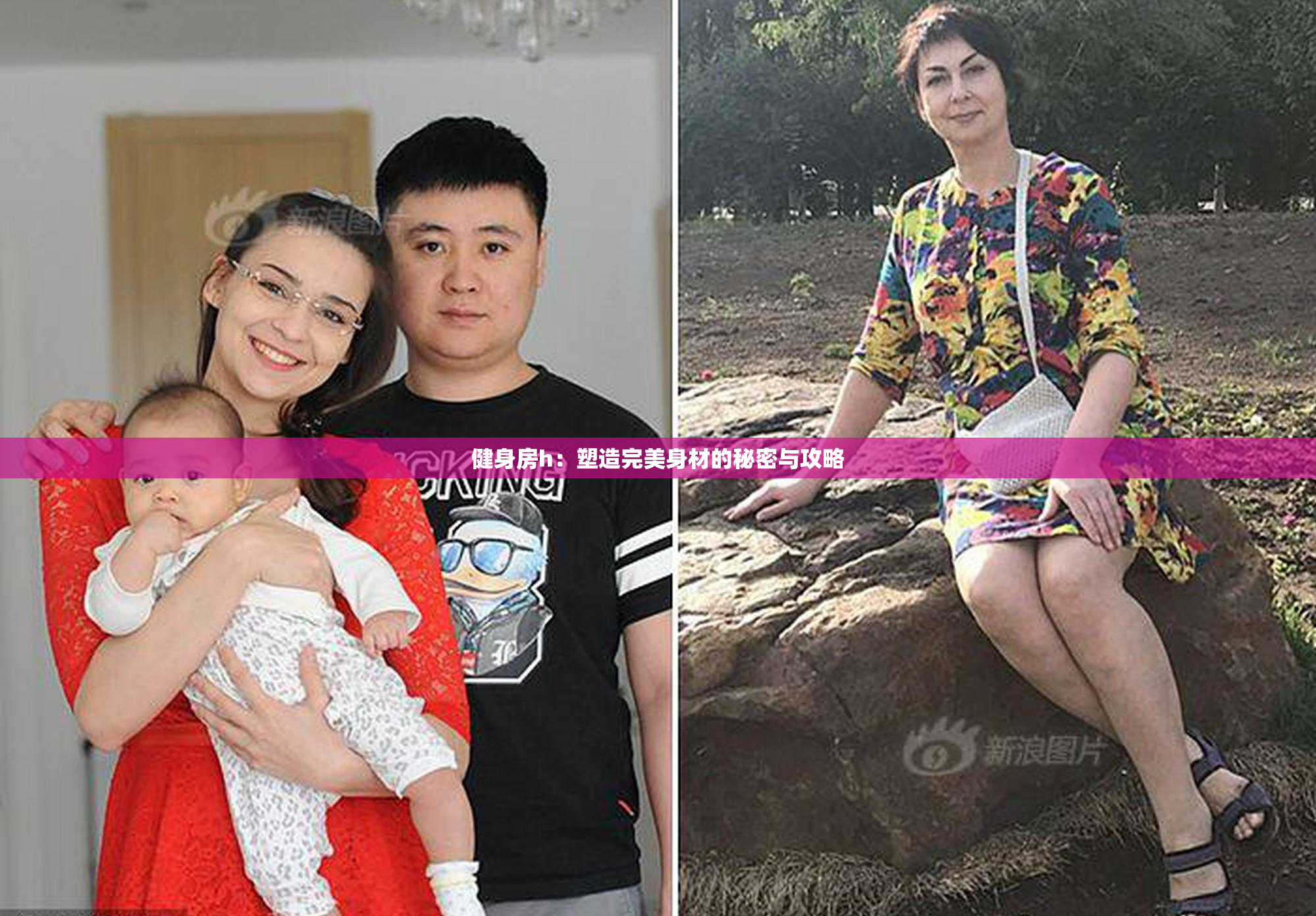 健身房h：塑造完美身材的秘密与攻略