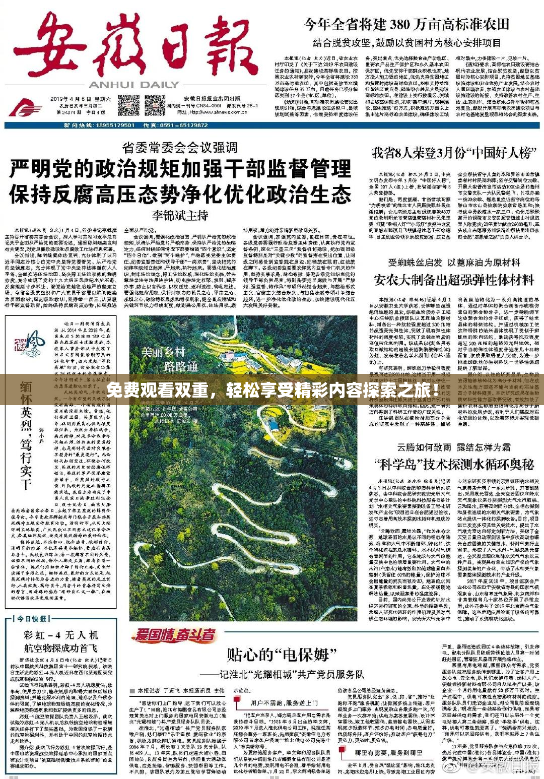 免费观看双重，轻松享受精彩内容探索之旅！