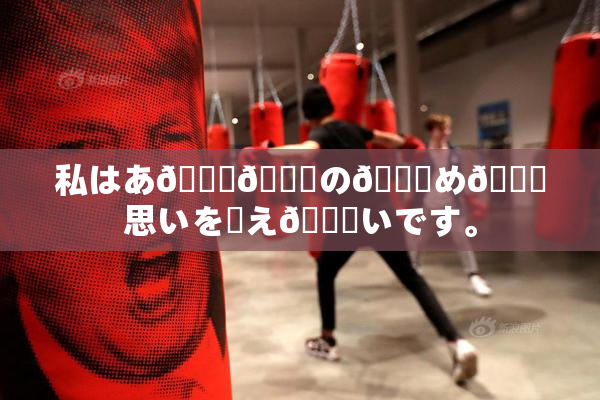 私はあ🍑👅の👅め🎆思いを伝え👅いです。