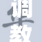 调教玩弄让人哭泣的全过程揭秘