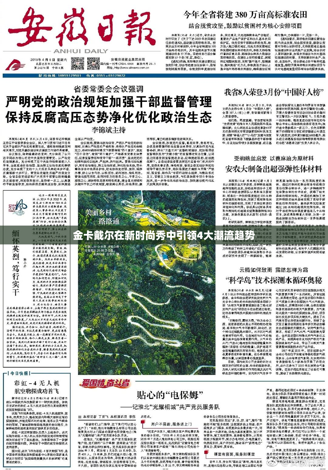 金卡戴尔在新时尚秀中引领4大潮流趋势