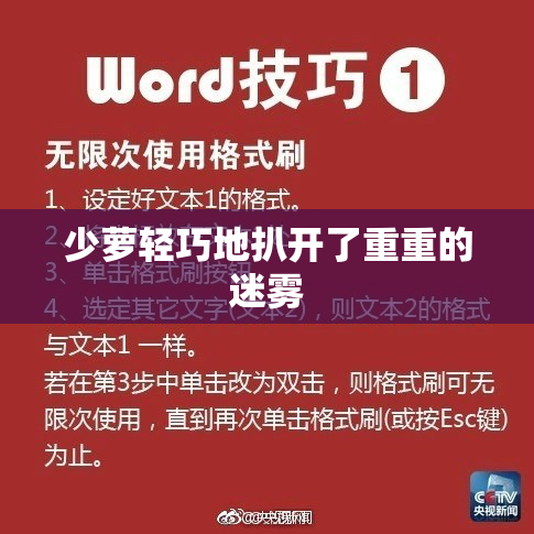 少萝轻巧地扒开了重重的迷雾