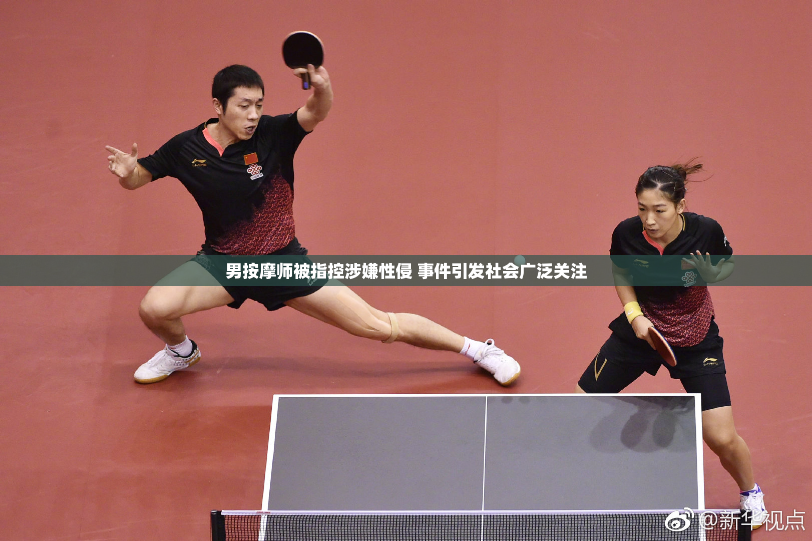 男按摩师被指控涉嫌性侵 事件引发社会广泛关注