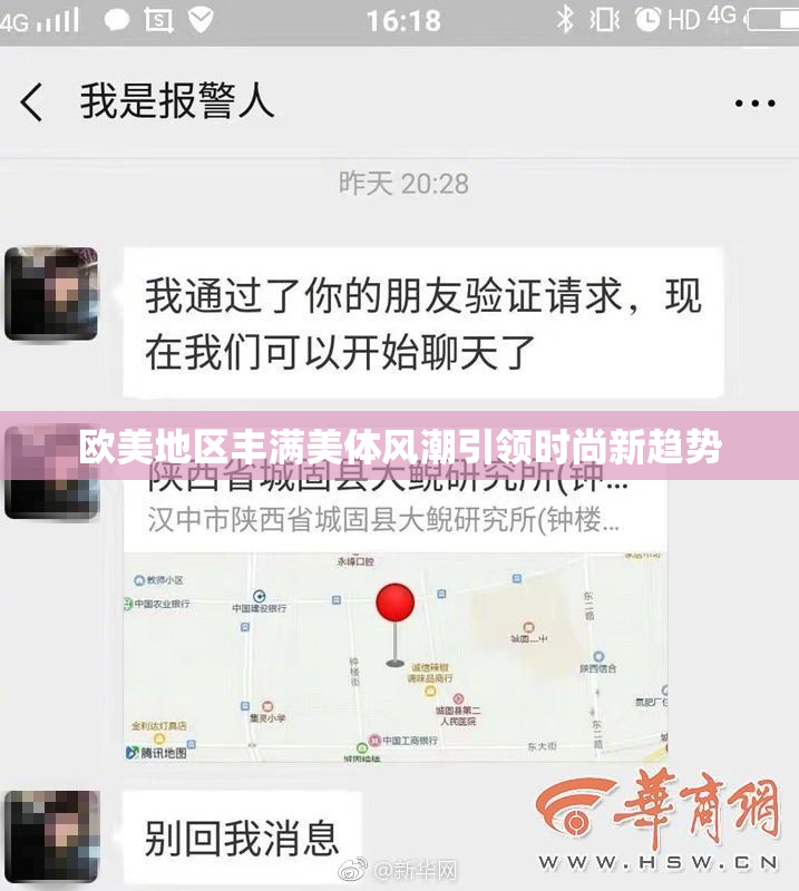 欧美地区丰满美体风潮引领时尚新趋势