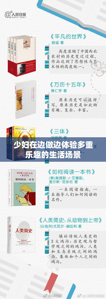 少妇在边做边体验多重乐趣的生活场景