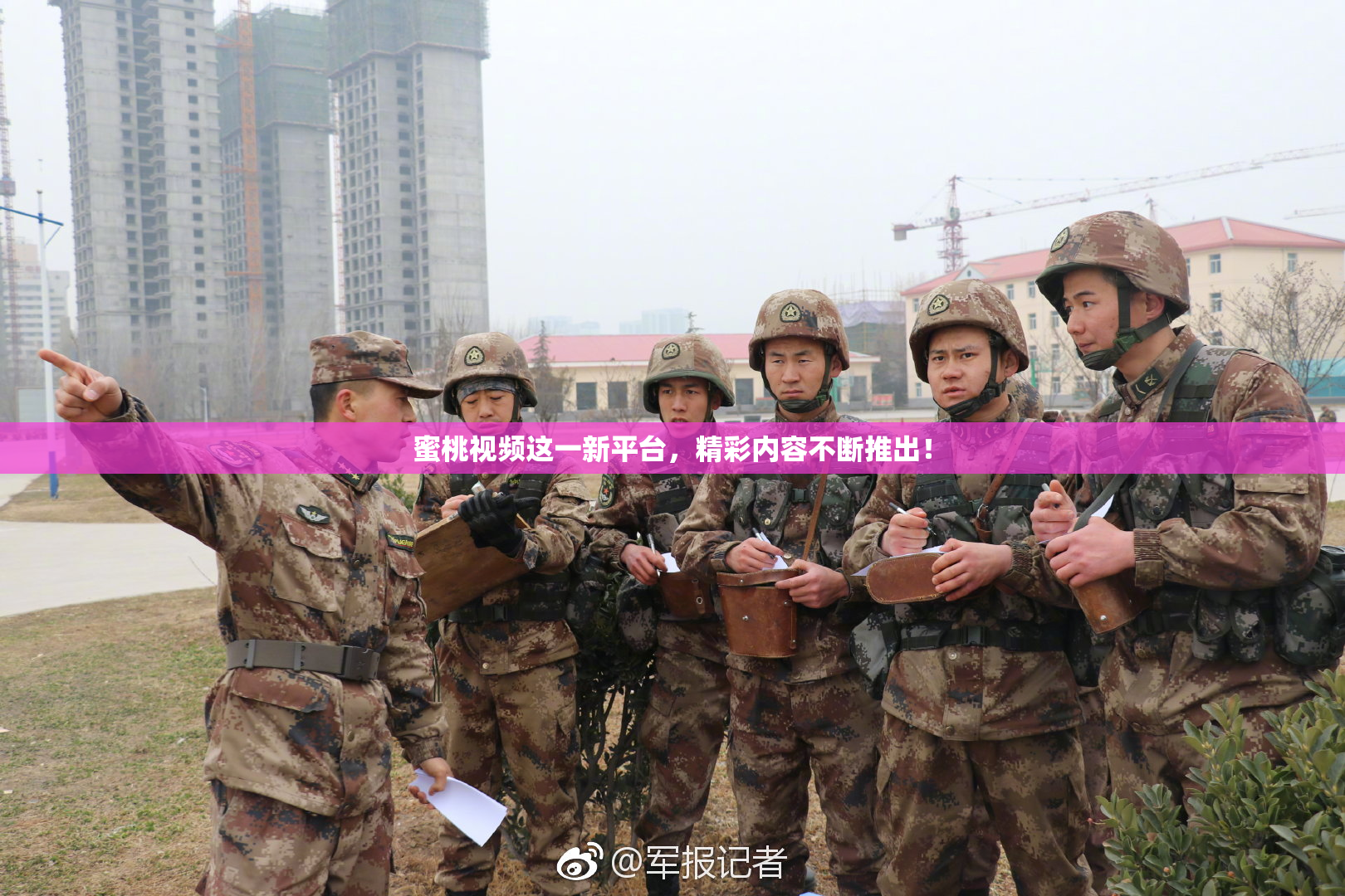 蜜桃视频这一新平台，精彩内容不断推出！