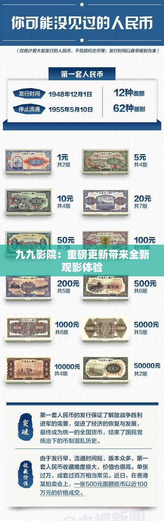 九九影院：重磅更新带来全新观影体验
