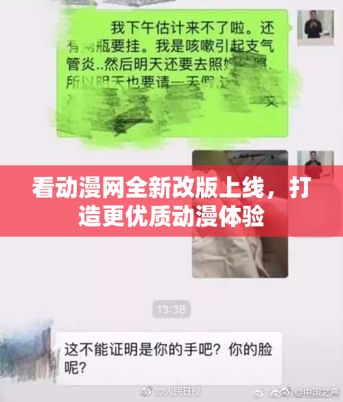 看动漫网全新改版上线，打造更优质动漫体验