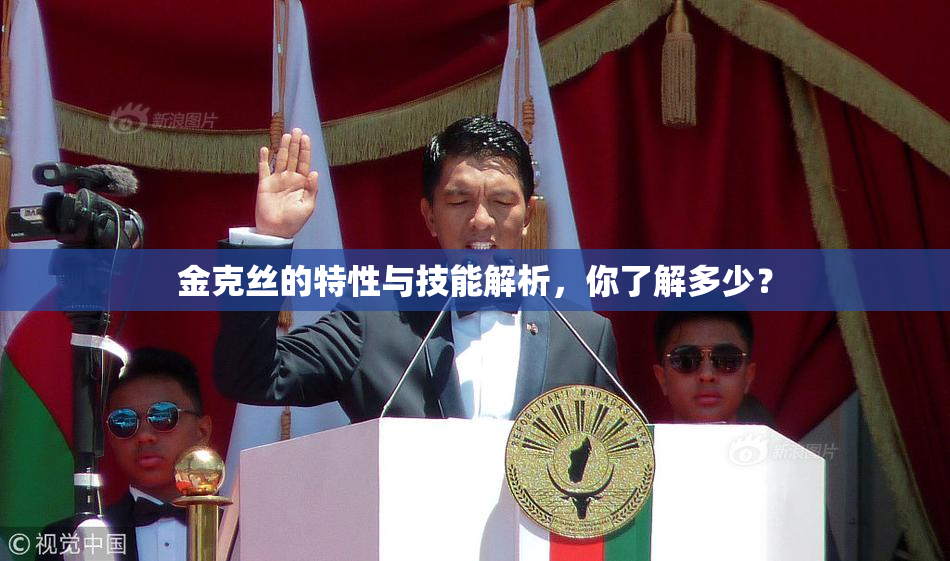 金克丝的特性与技能解析，你了解多少？