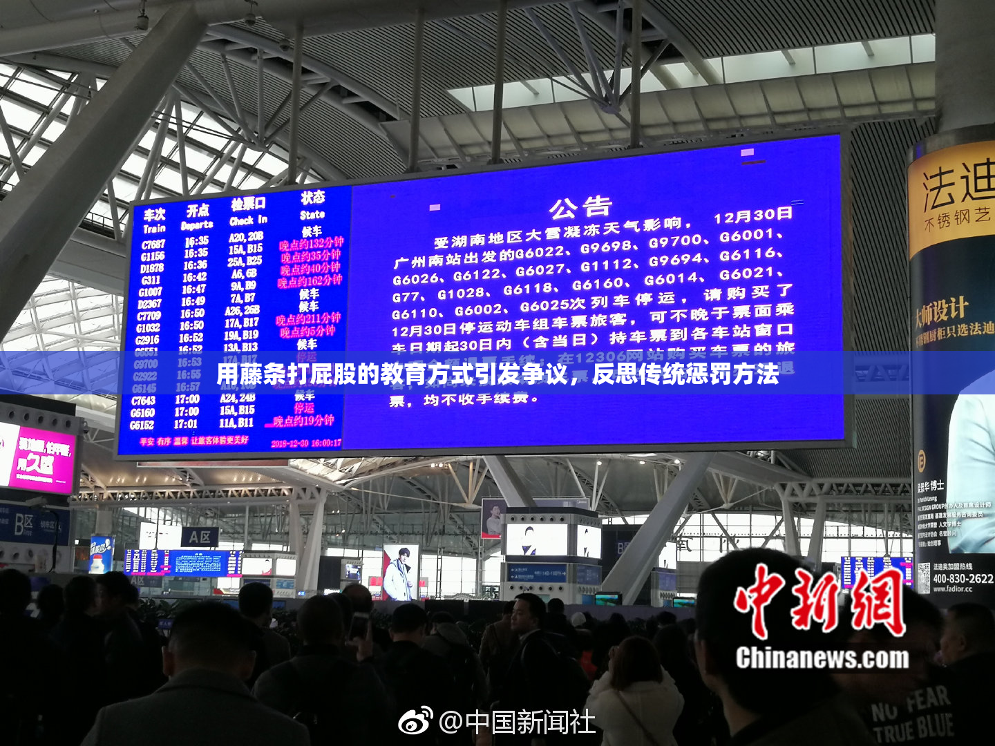 用藤条打屁股的教育方式引发争议，反思传统惩罚方法