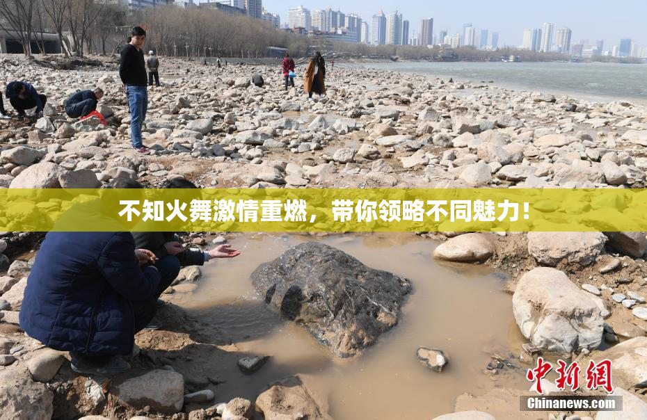 不知火舞激情重燃，带你领略不同魅力！