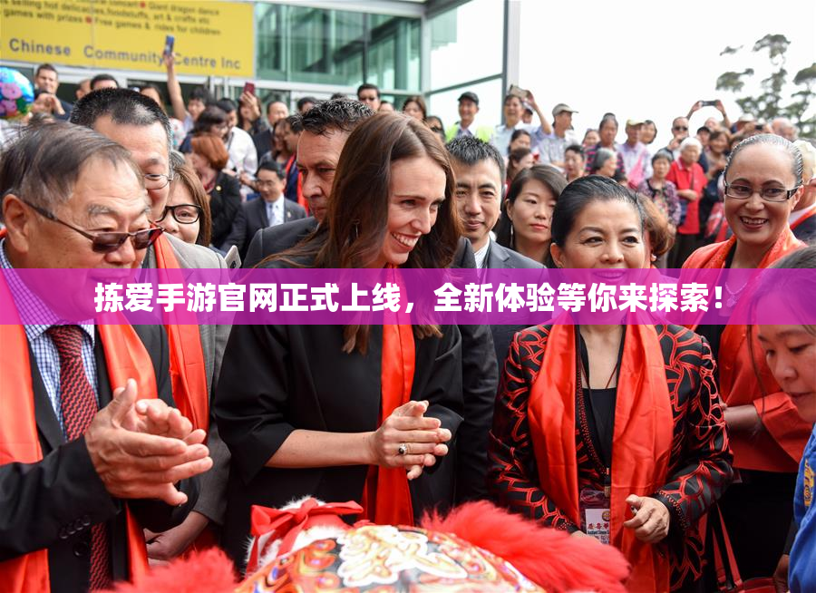 拣爱手游官网正式上线，全新体验等你来探索！