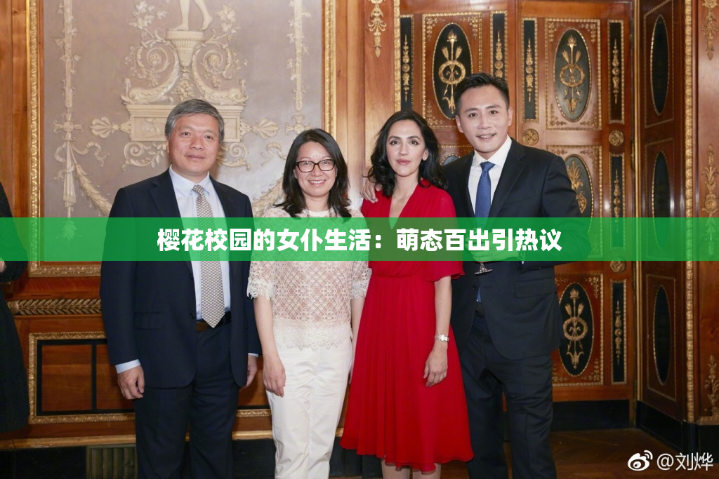 樱花校园的女仆生活：萌态百出引热议