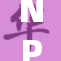 NP与高H的全新探讨：探索新科技的无限可能性