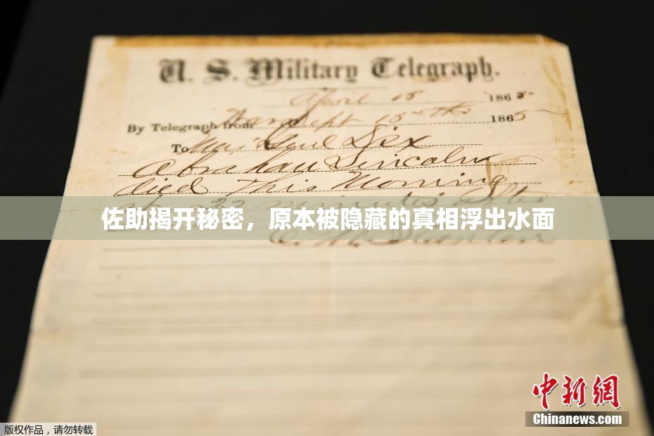 佐助揭开秘密，原本被隐藏的真相浮出水面