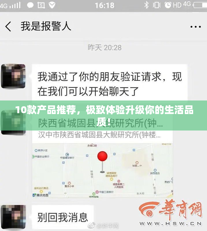 10款产品推荐，极致体验升级你的生活品质！