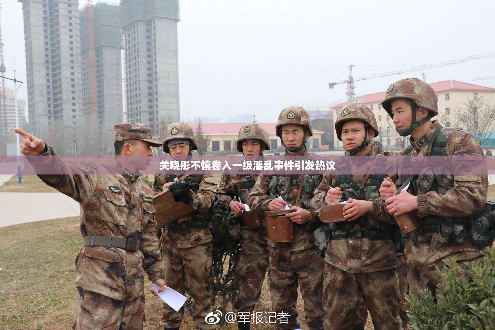 关晓彤不慎卷入一级淫乱事件引发热议