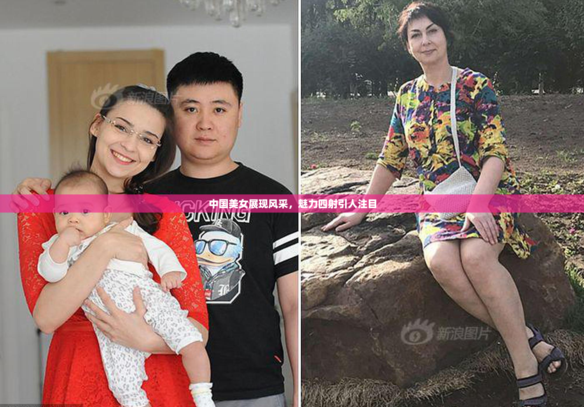 中国美女展现风采，魅力四射引人注目