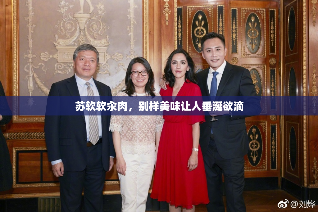 苏软软汆肉，别样美味让人垂涎欲滴
