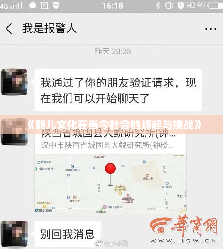 《酷儿文化在当今社会的崛起与挑战》