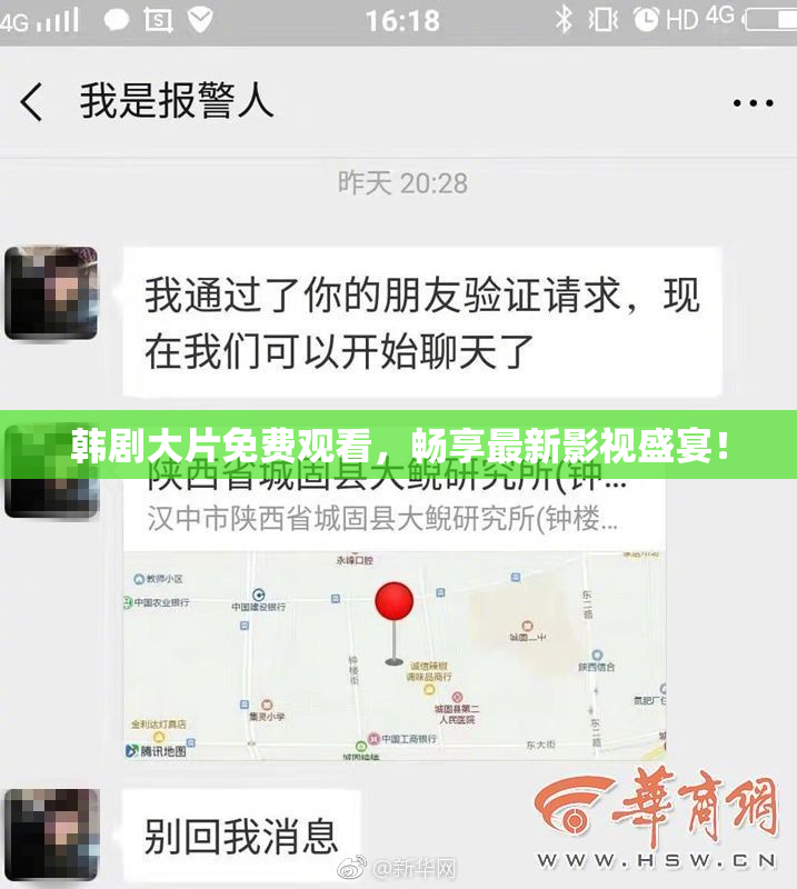 韩剧大片免费观看，畅享最新影视盛宴！