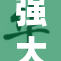 强大的女警展现风采，打击犯罪勇往直前