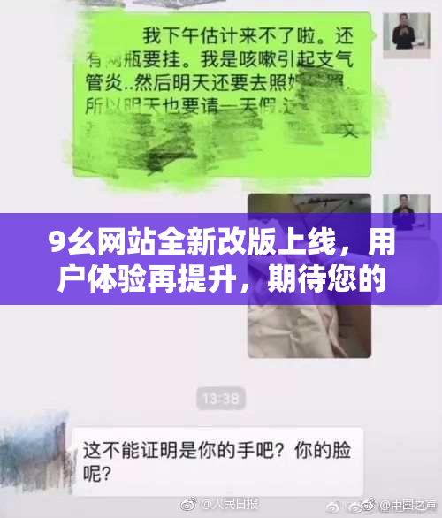 9幺网站全新改版上线，用户体验再提升，期待您的访问与反馈！