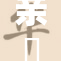 亲妺洗澡时的忍耐与无声抗争