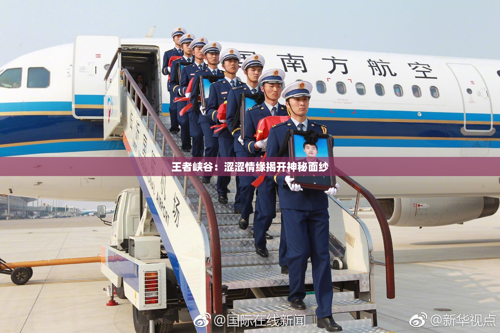 王者峡谷：涩涩情缘揭开神秘面纱