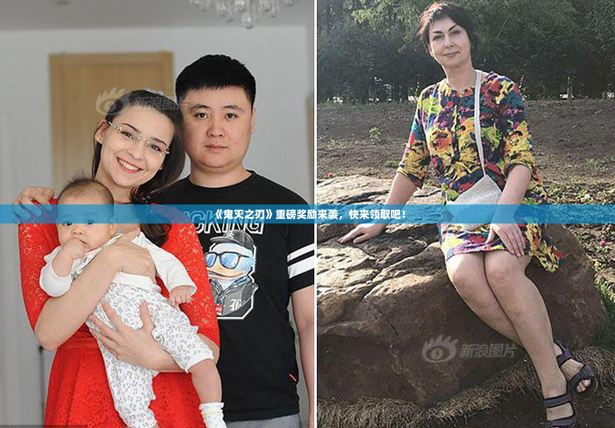 《鬼灭之刃》重磅奖励来袭，快来领取吧！