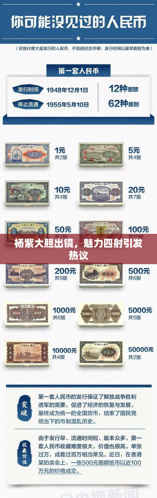 杨紫大胆出镜，魅力四射引发热议