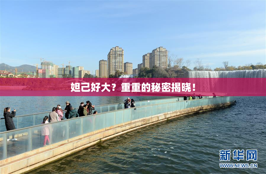 妲己好大？重重的秘密揭晓！