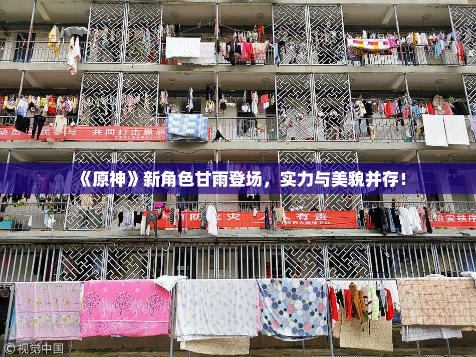 《原神》新角色甘雨登场，实力与美貌并存！
