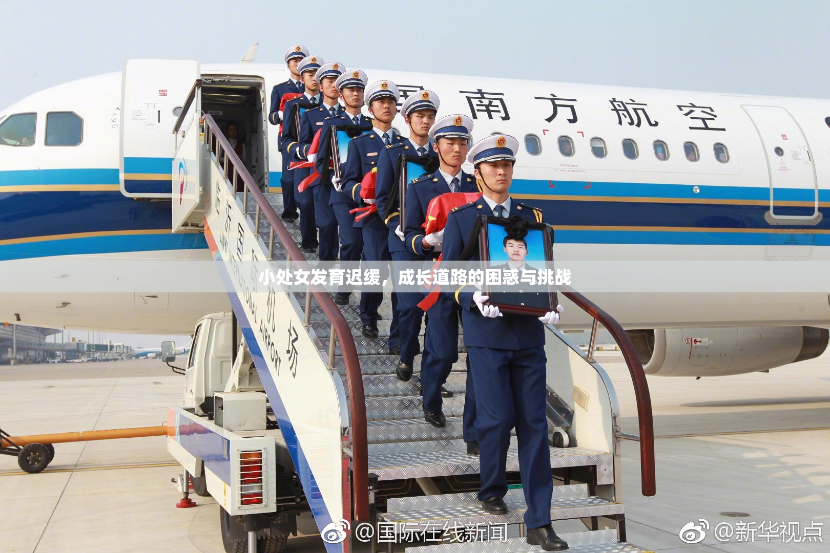 小处女发育迟缓，成长道路的困惑与挑战